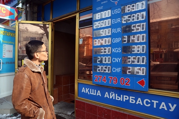 Image result for Казахстан обмен валюты