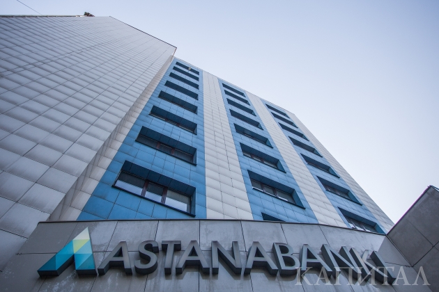 Евразийский банк выплатил вкладчикам Банка Астаны 23,1 млрд тенге 
