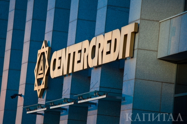 В составе правления «Банка ЦентрКредит» произошли изменения 