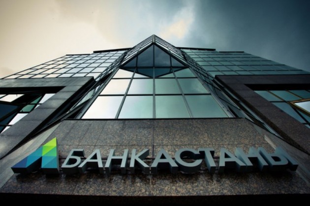 Евразийский банк возместил 93,7% депозитов вкладчикам Банка Астаны 