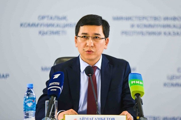 Асхат Аймагамбетов стал министром образования и науки